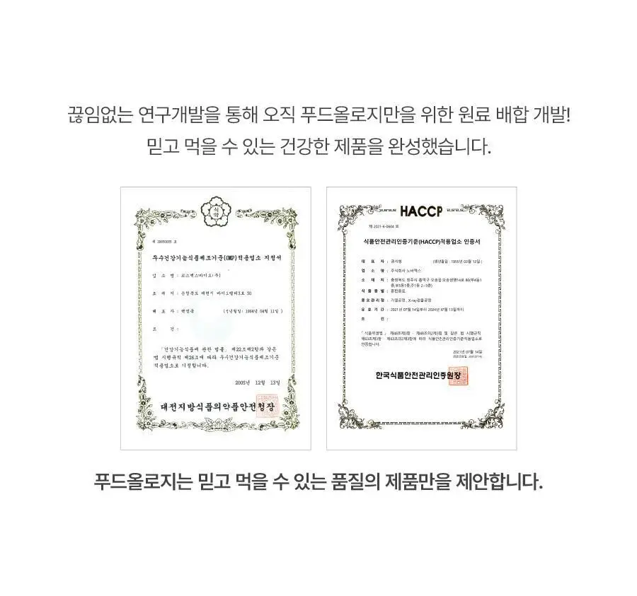 [서현PICK/NEW]콜레올로지 쾌변 젤리 10포 (+2포 증정) (12일분) 상세페이지 45